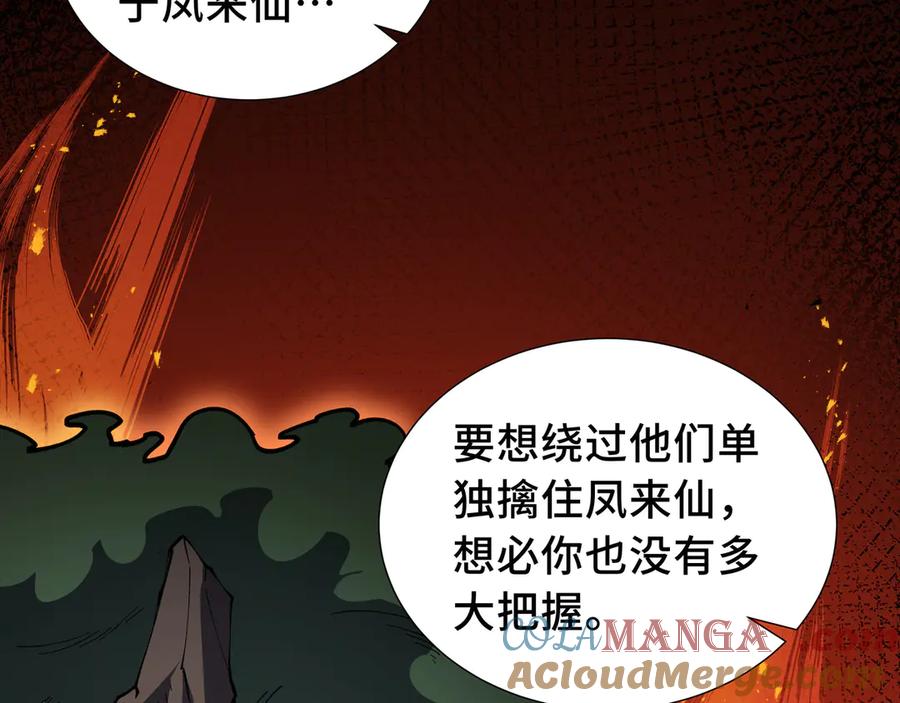 《我契约了我自己》第60话 旧日之谈 第137页
