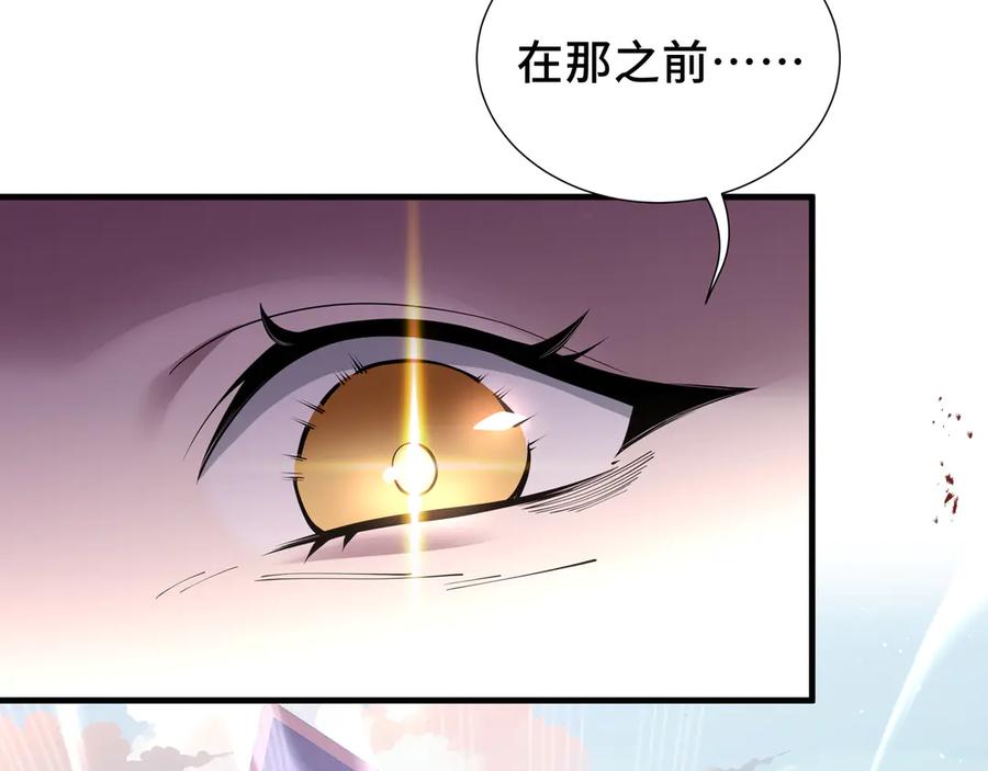 《我契约了我自己》第60话 旧日之谈 第150页