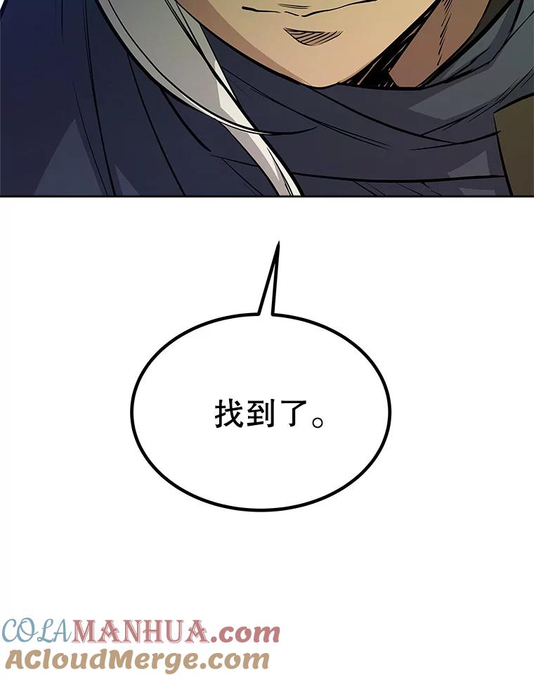 《被圣剑选择的少年》64.黄金猫头鹰 第5页