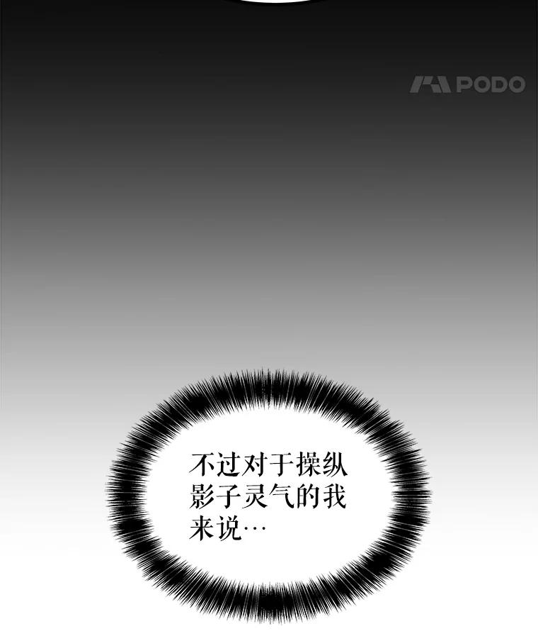 《被圣剑选择的少年》64.黄金猫头鹰 第63页