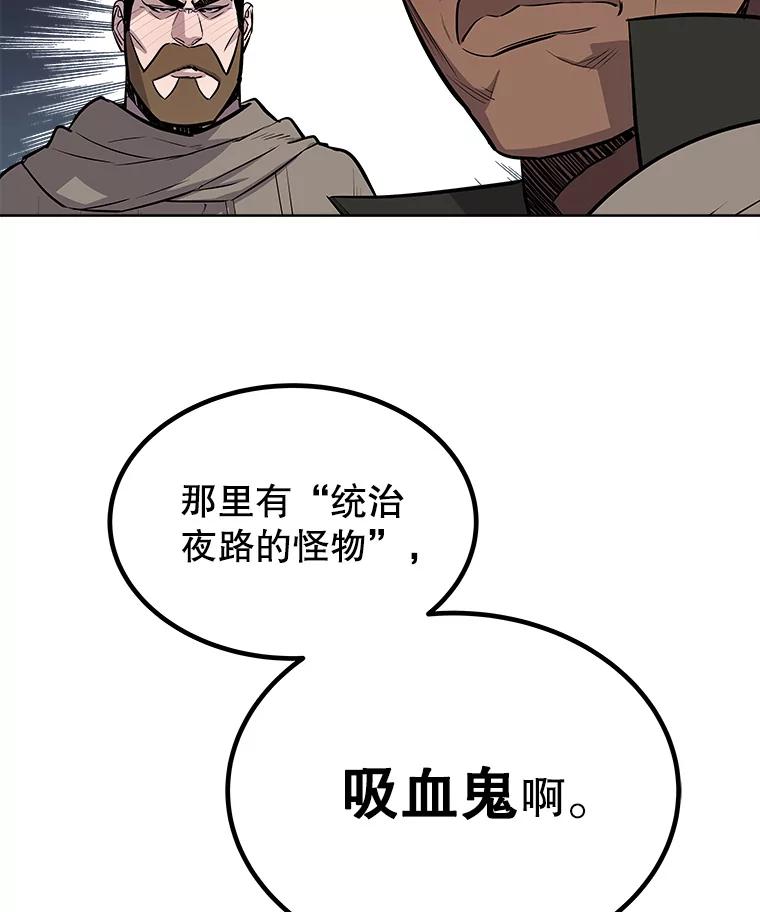 《被圣剑选择的少年》64.黄金猫头鹰 第120页
