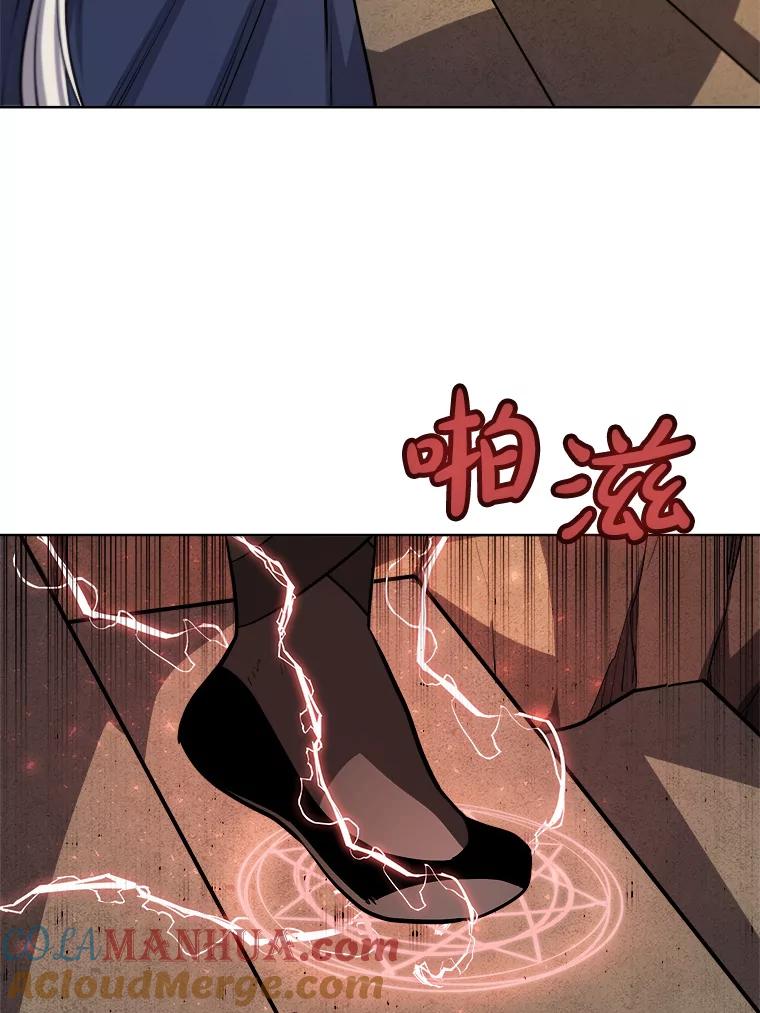 《被圣剑选择的少年》64.黄金猫头鹰 第69页