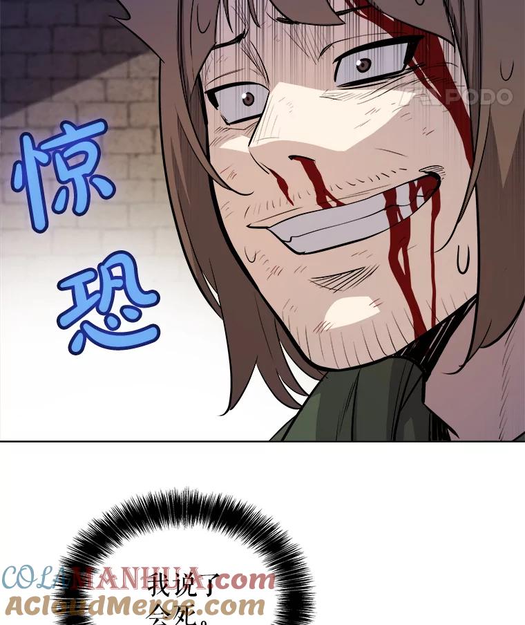 《被圣剑选择的少年》64.黄金猫头鹰 第29页