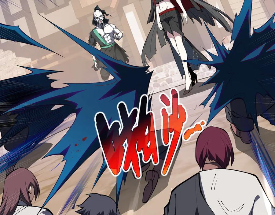 《我契约了我自己》第60话 旧日之谈 第152页