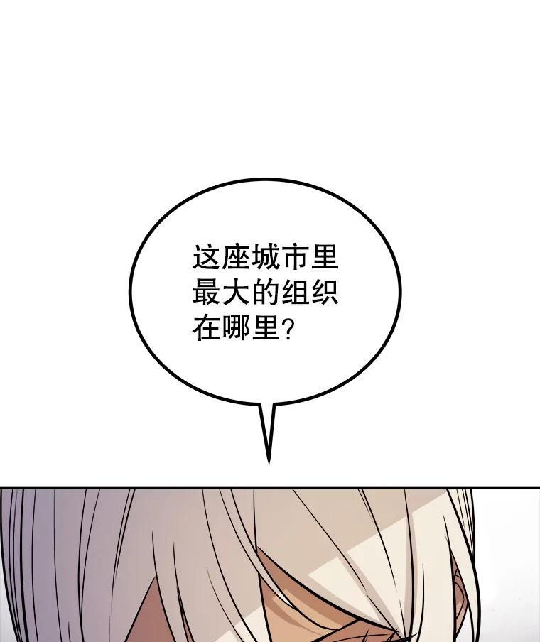《被圣剑选择的少年》64.黄金猫头鹰 第26页