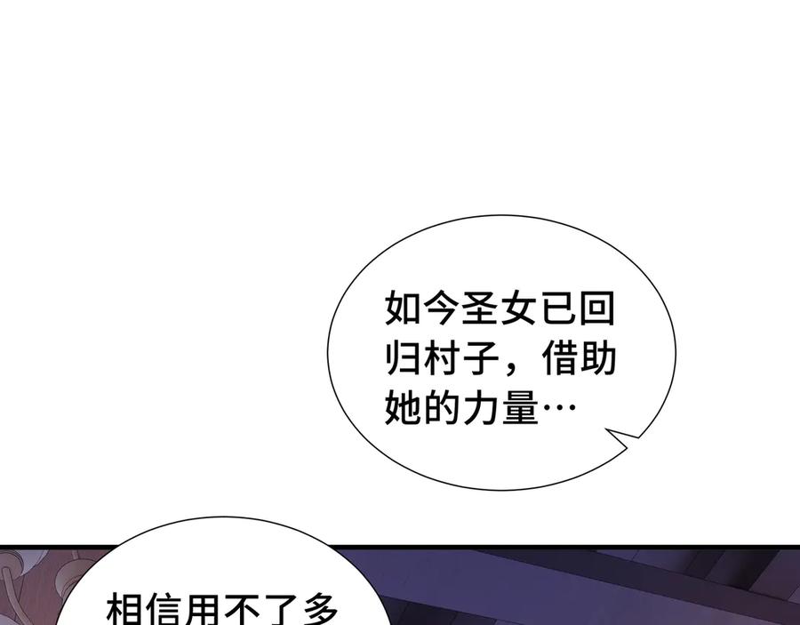 《我契约了我自己》第60话 旧日之谈 第147页