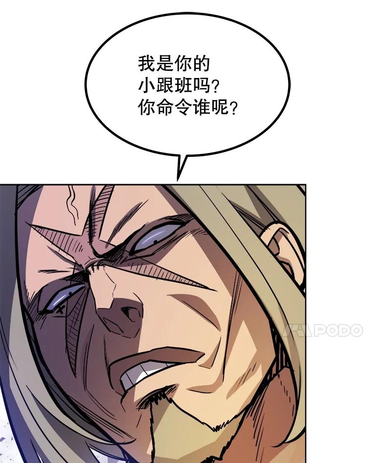 《被圣剑选择的少年》65.临时起意的决斗 第42页