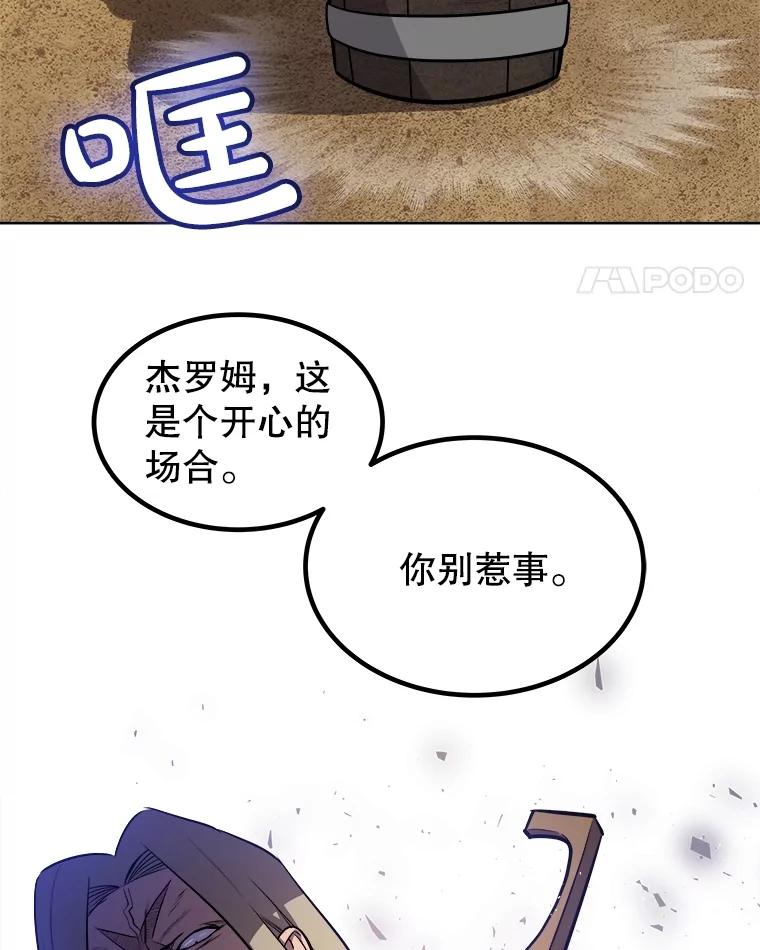 《被圣剑选择的少年》65.临时起意的决斗 第39页