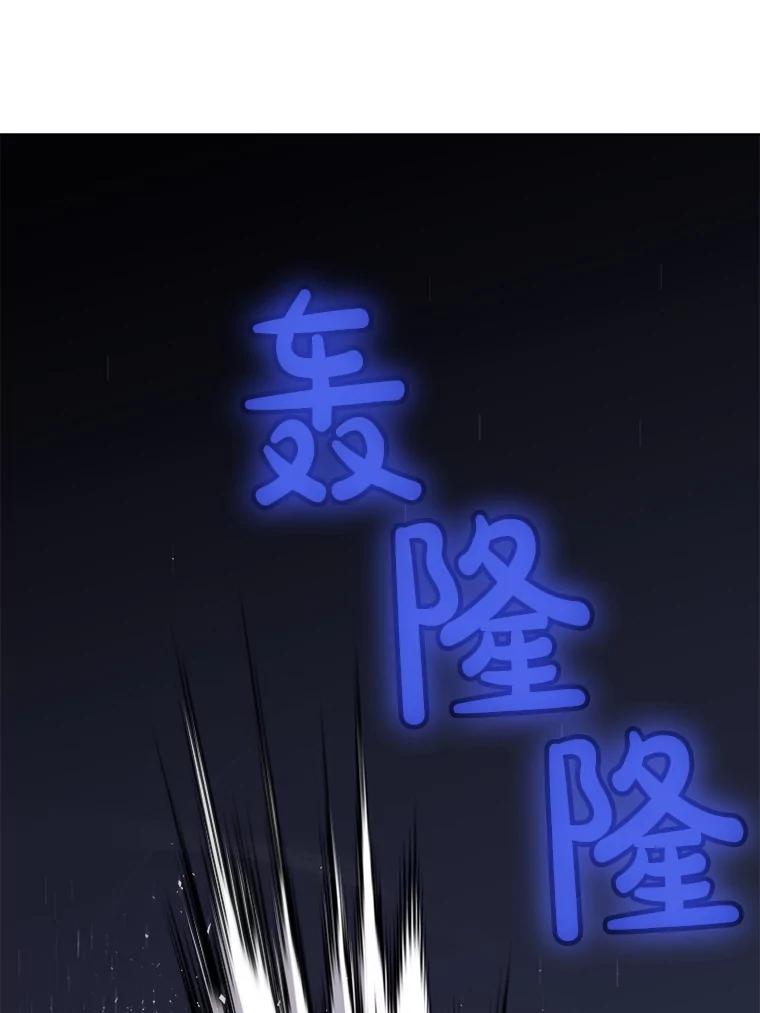 《被圣剑选择的少年》65.临时起意的决斗 第98页