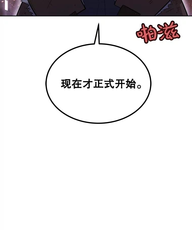《被圣剑选择的少年》65.临时起意的决斗 第111页
