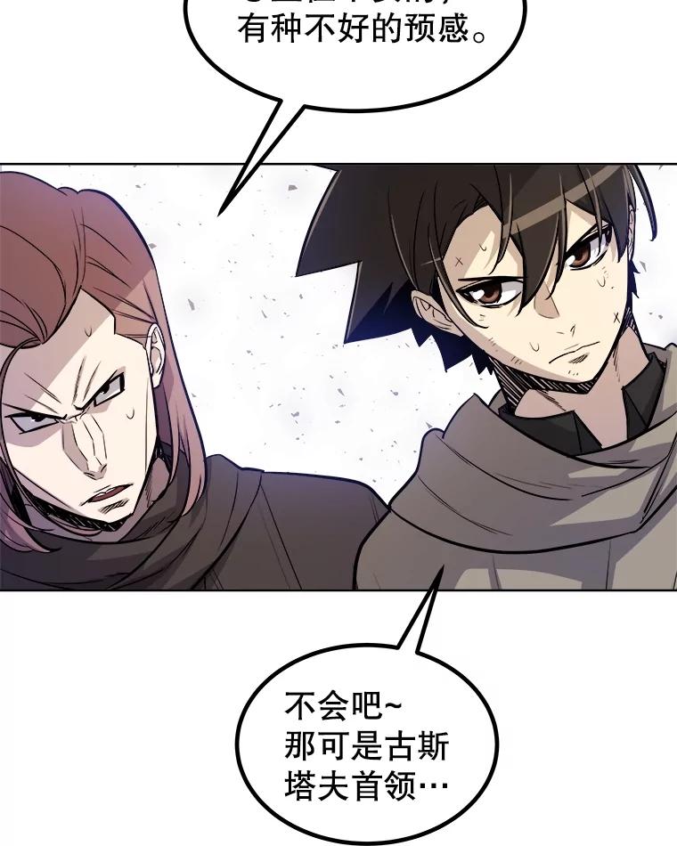 《被圣剑选择的少年》65.临时起意的决斗 第68页