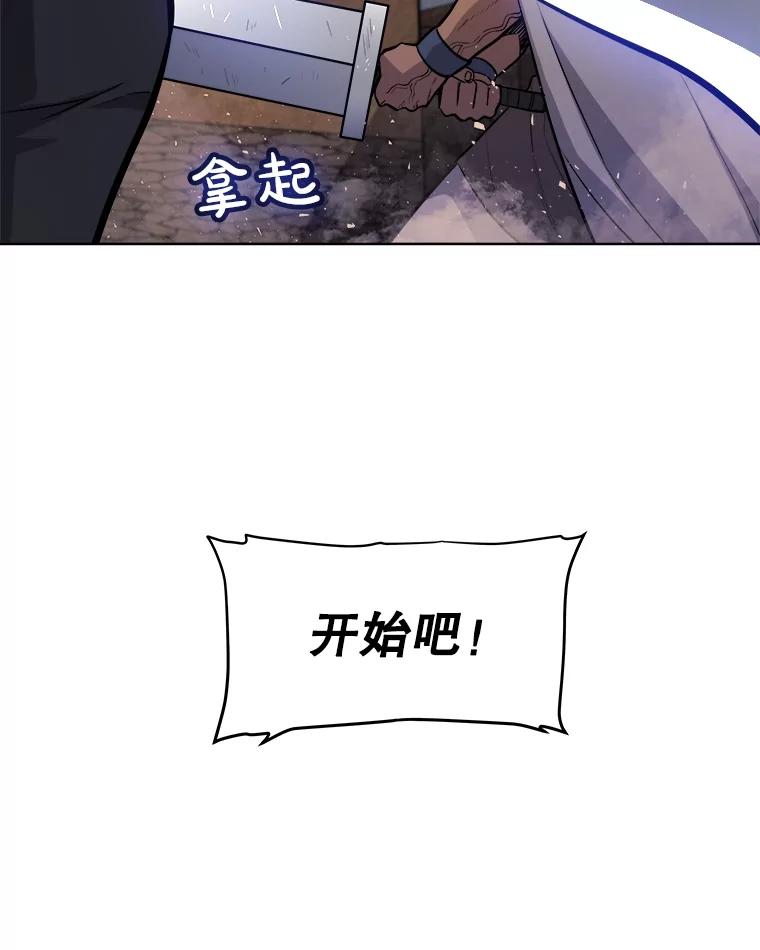 《被圣剑选择的少年》65.临时起意的决斗 第75页