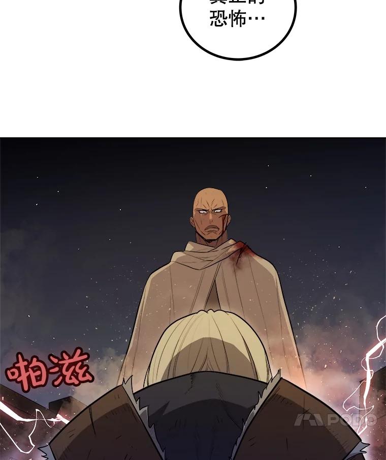 《被圣剑选择的少年》65.临时起意的决斗 第110页