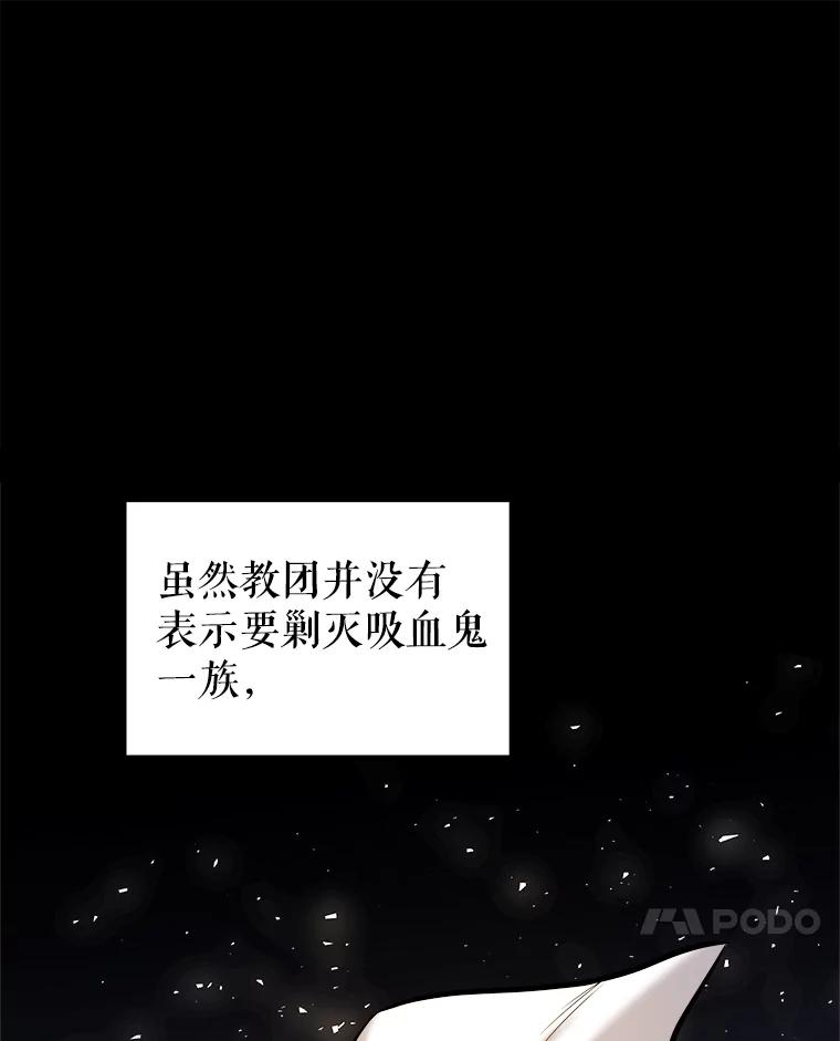 《被圣剑选择的少年》65.临时起意的决斗 第11页