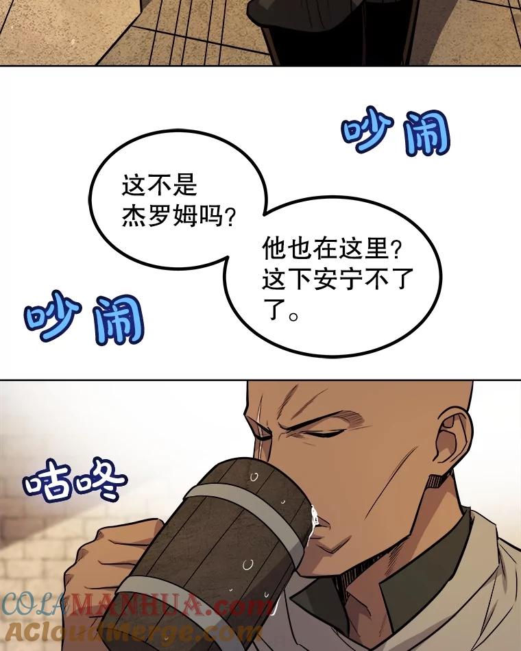 《被圣剑选择的少年》65.临时起意的决斗 第37页