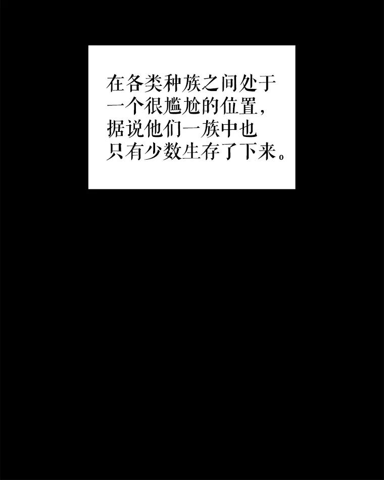 《被圣剑选择的少年》65.临时起意的决斗 第10页
