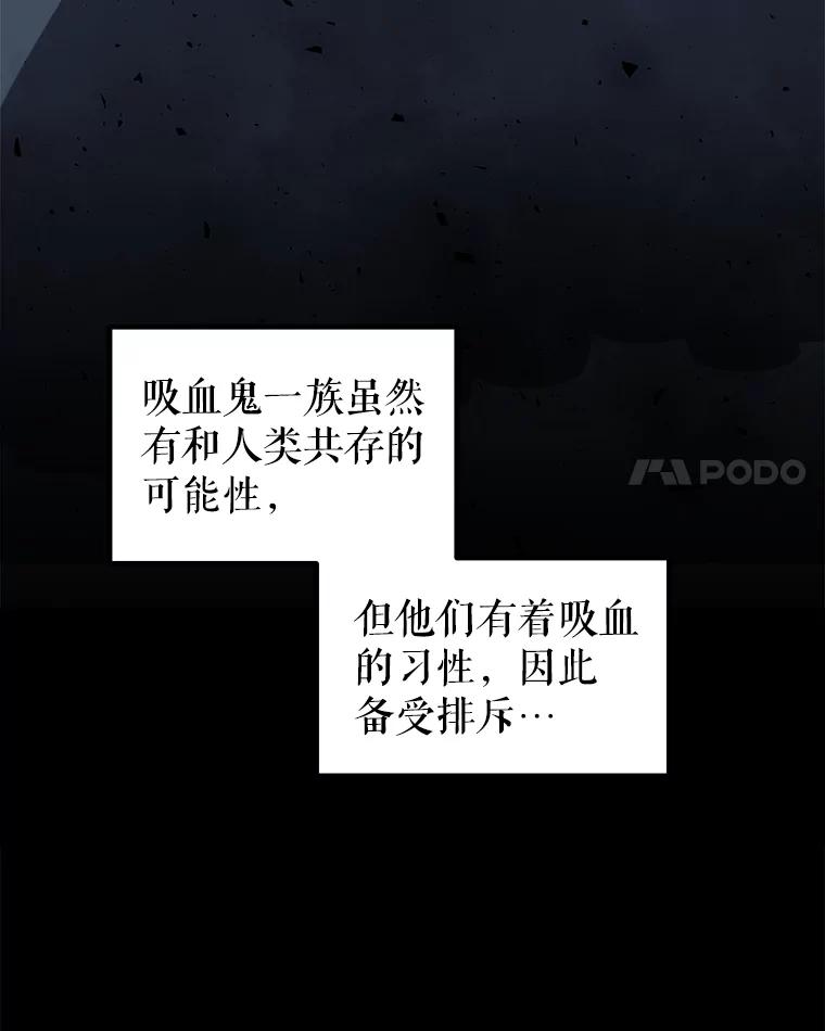 《被圣剑选择的少年》65.临时起意的决斗 第8页