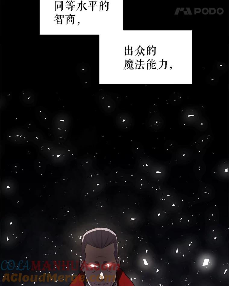 《被圣剑选择的少年》65.临时起意的决斗 第5页