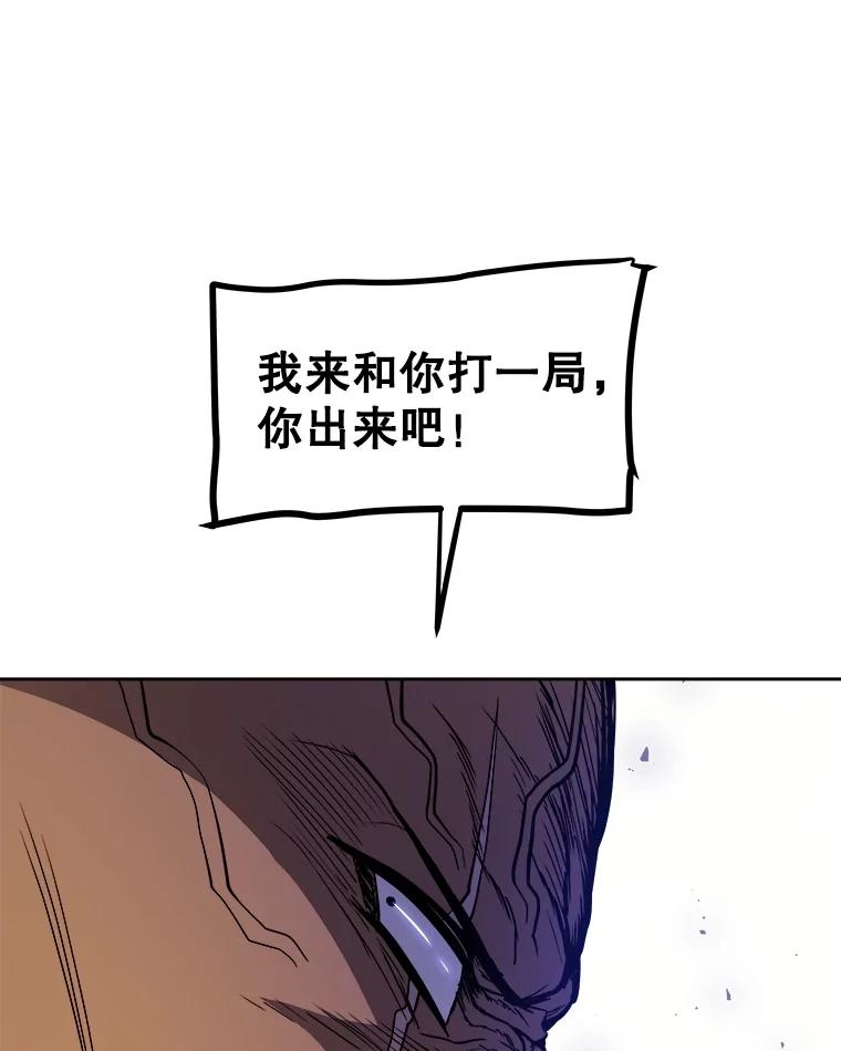 《被圣剑选择的少年》65.临时起意的决斗 第50页