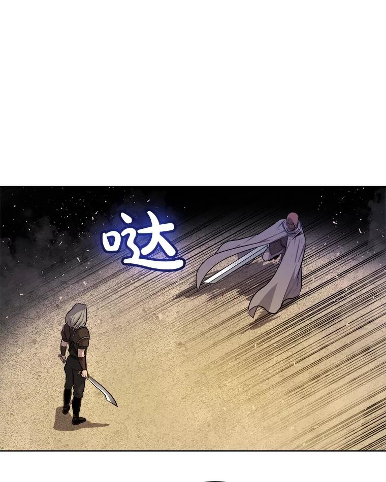 《被圣剑选择的少年》65.临时起意的决斗 第82页