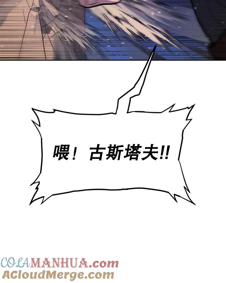 《被圣剑选择的少年》65.临时起意的决斗 第33页