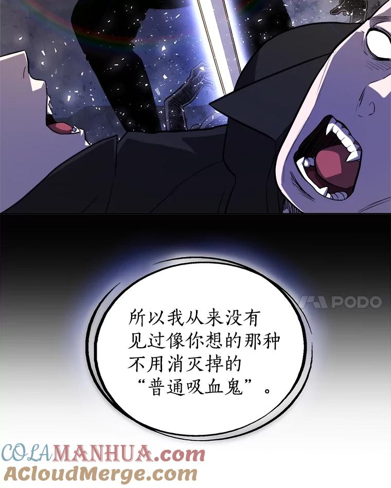 《被圣剑选择的少年》65.临时起意的决斗 第25页
