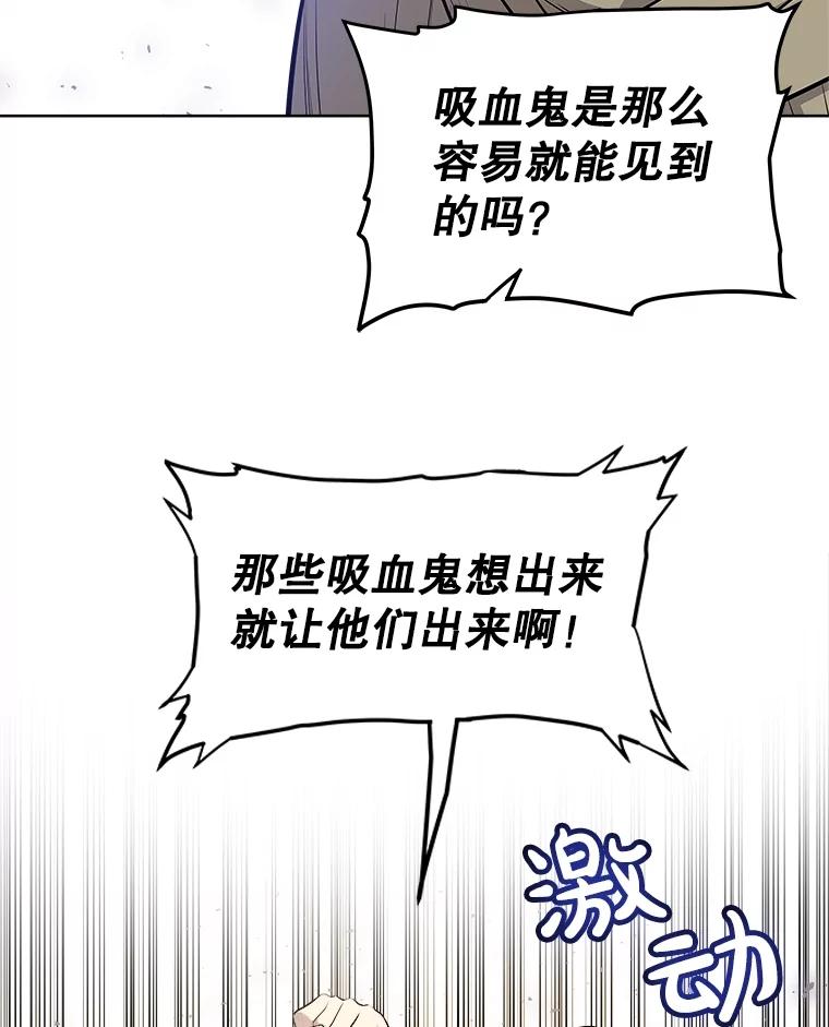《被圣剑选择的少年》65.临时起意的决斗 第14页