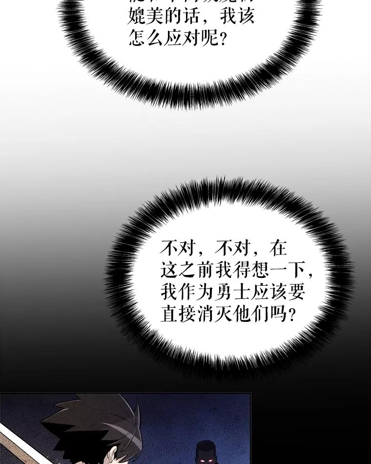 《被圣剑选择的少年》65.临时起意的决斗 第20页