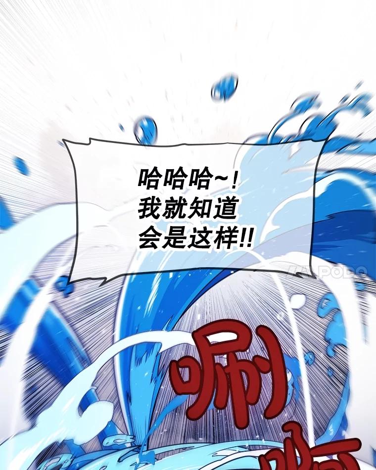 《被圣剑选择的少年》65.临时起意的决斗 第90页