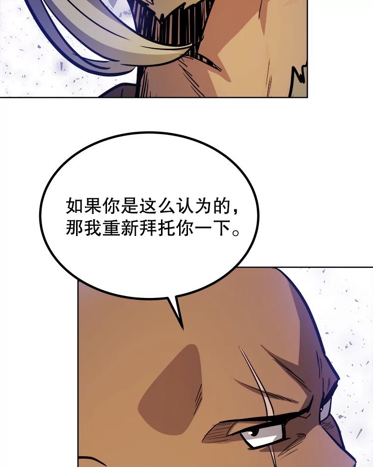 《被圣剑选择的少年》65.临时起意的决斗 第43页