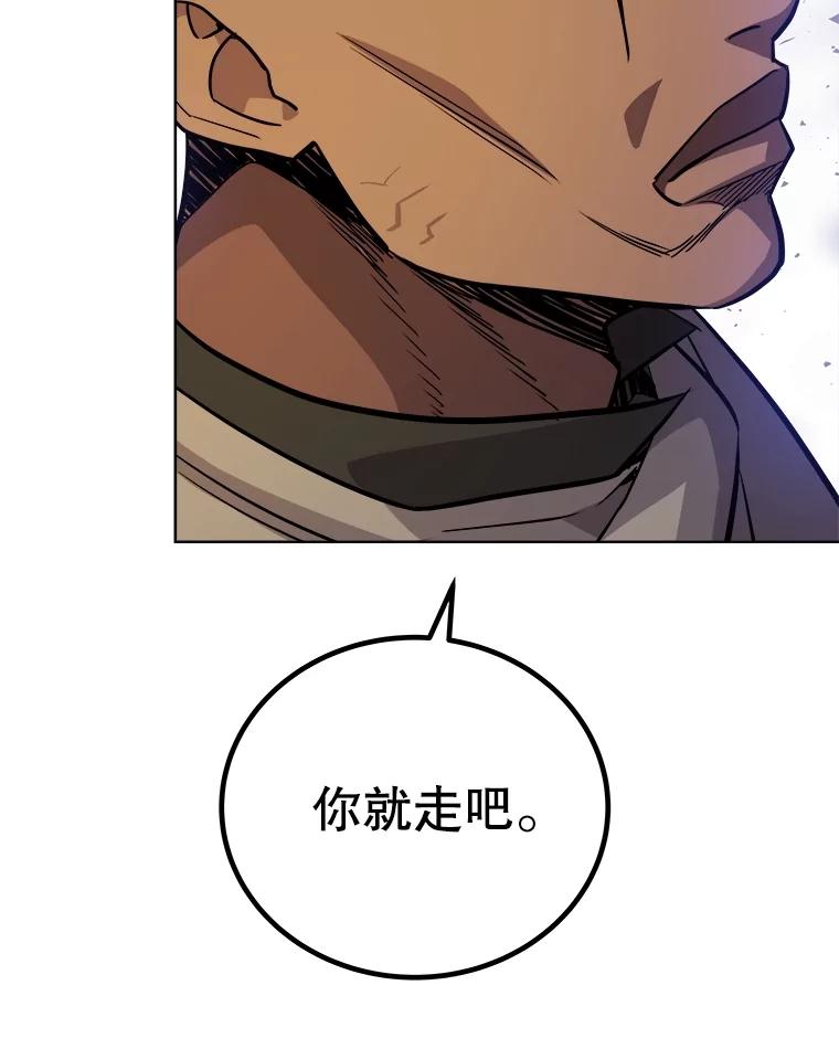 《被圣剑选择的少年》65.临时起意的决斗 第44页