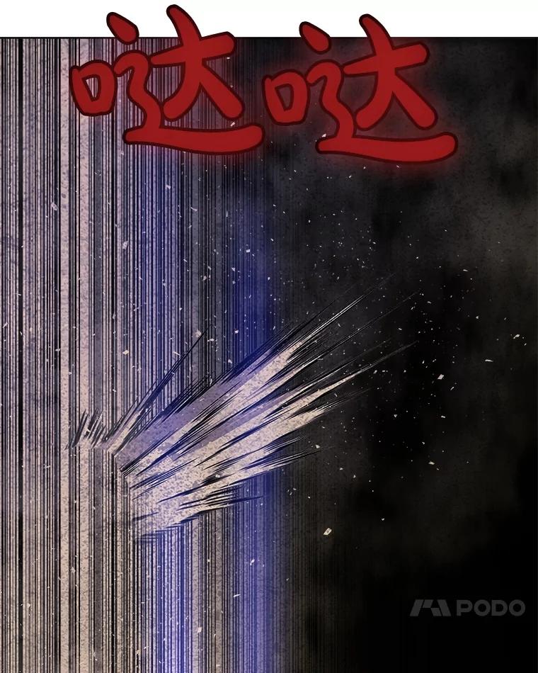 《被圣剑选择的少年》65.临时起意的决斗 第76页
