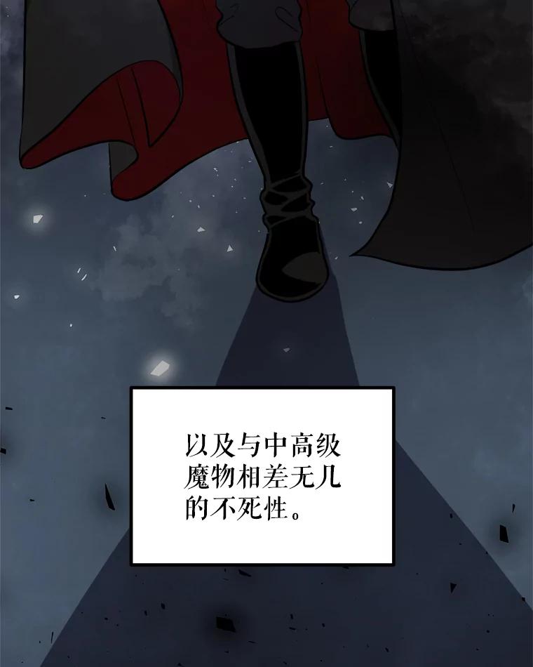 《被圣剑选择的少年》65.临时起意的决斗 第7页