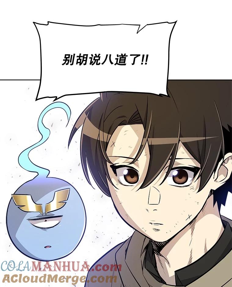 《被圣剑选择的少年》65.临时起意的决斗 第13页