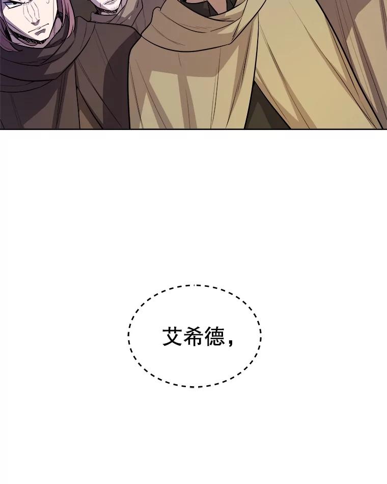 《被圣剑选择的少年》65.临时起意的决斗 第55页