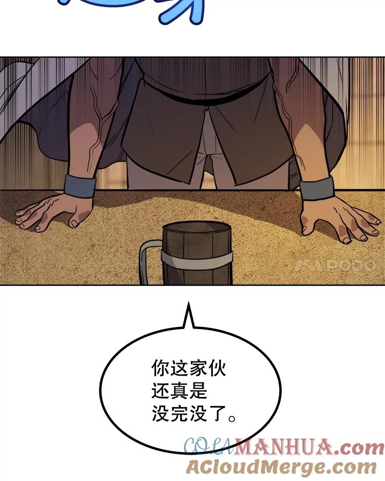 《被圣剑选择的少年》65.临时起意的决斗 第49页