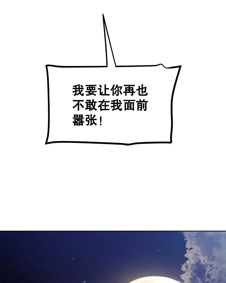 《被圣剑选择的少年》65.临时起意的决斗 第52页