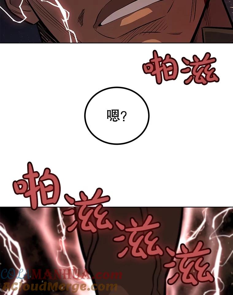 《被圣剑选择的少年》65.临时起意的决斗 第113页