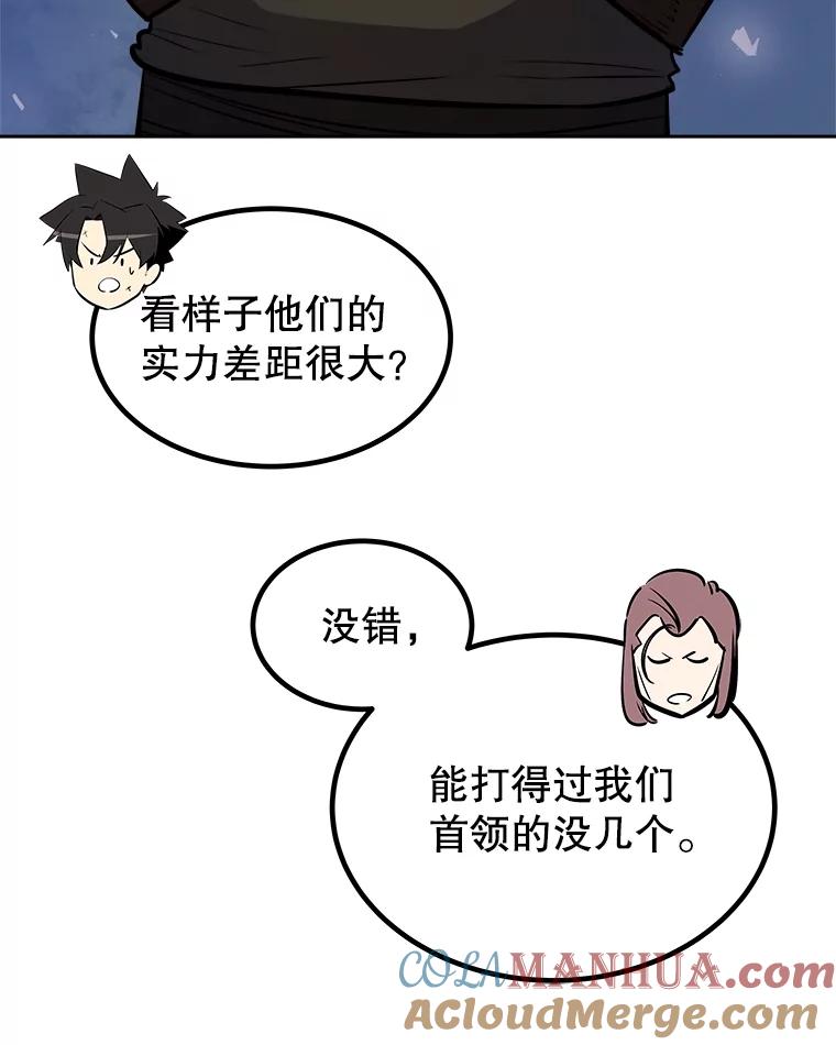 《被圣剑选择的少年》65.临时起意的决斗 第65页