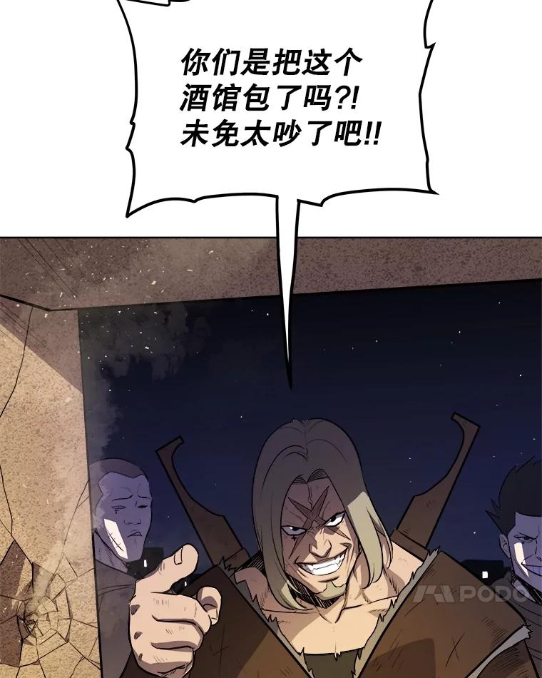 《被圣剑选择的少年》65.临时起意的决斗 第35页