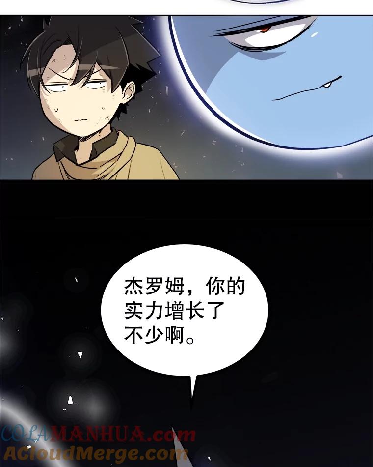 《被圣剑选择的少年》65.临时起意的决斗 第85页