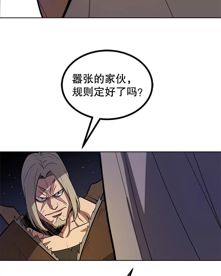 《被圣剑选择的少年》65.临时起意的决斗 第71页