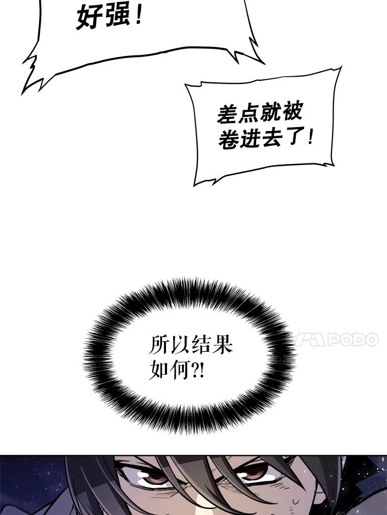 《被圣剑选择的少年》65.临时起意的决斗 第100页
