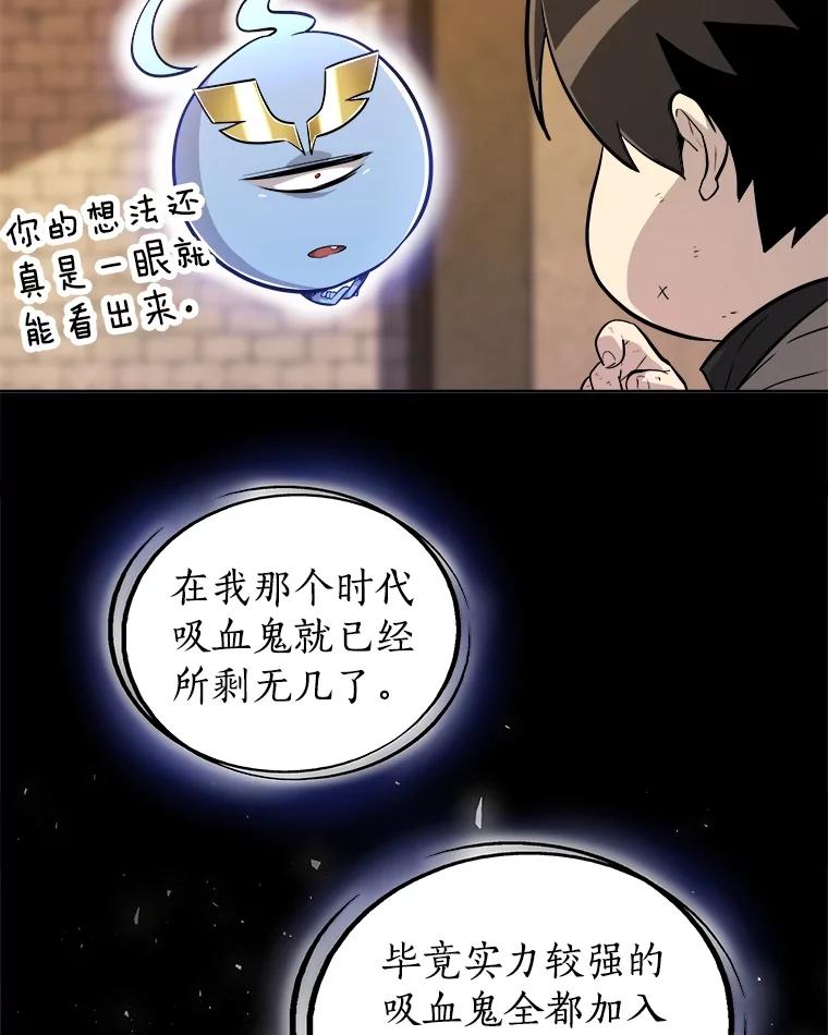 《被圣剑选择的少年》65.临时起意的决斗 第23页