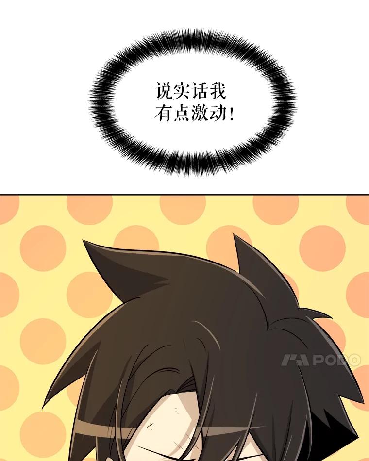 《被圣剑选择的少年》65.临时起意的决斗 第18页
