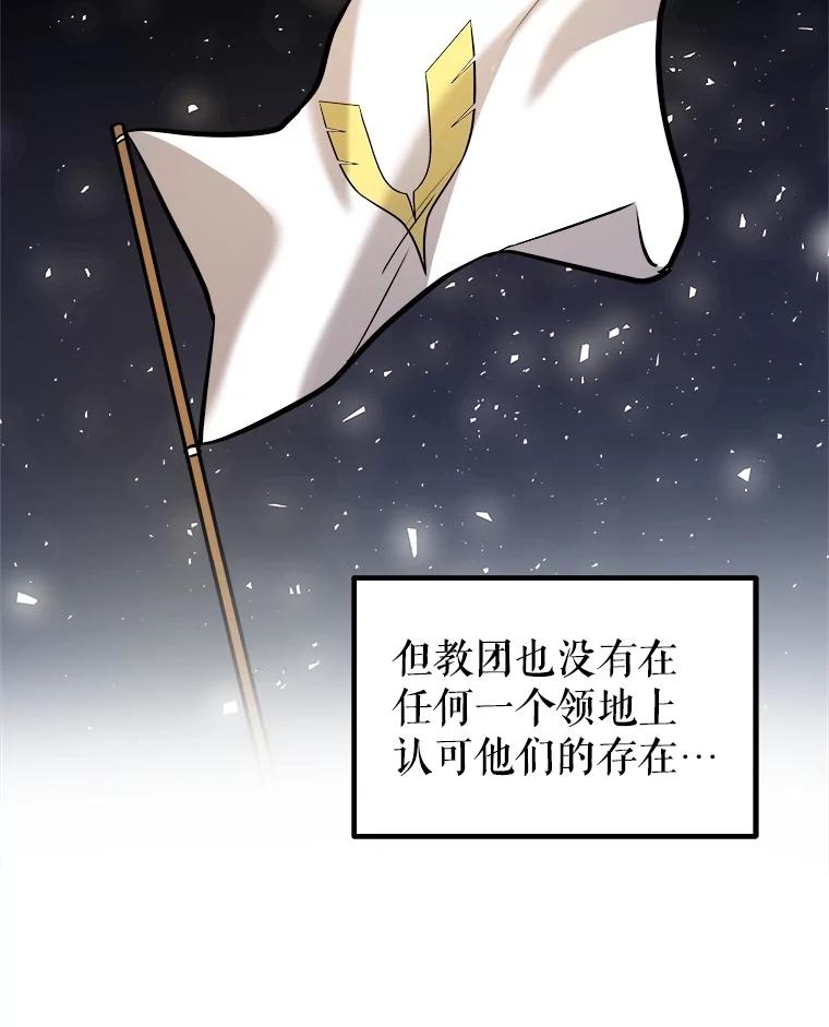 《被圣剑选择的少年》65.临时起意的决斗 第12页