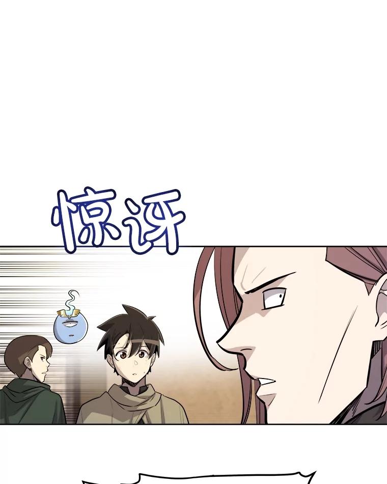 《被圣剑选择的少年》65.临时起意的决斗 第34页