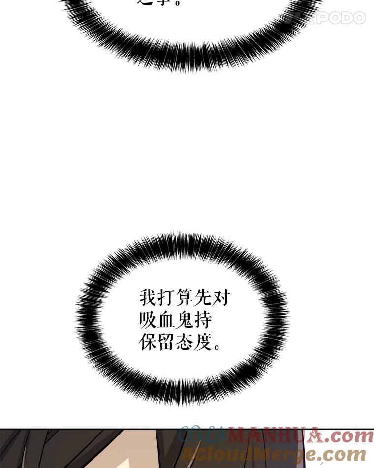 《被圣剑选择的少年》65.临时起意的决斗 第29页