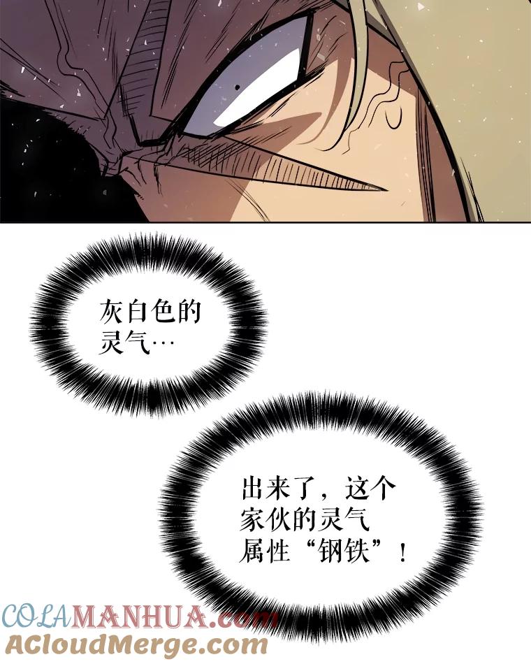 《被圣剑选择的少年》65.临时起意的决斗 第89页