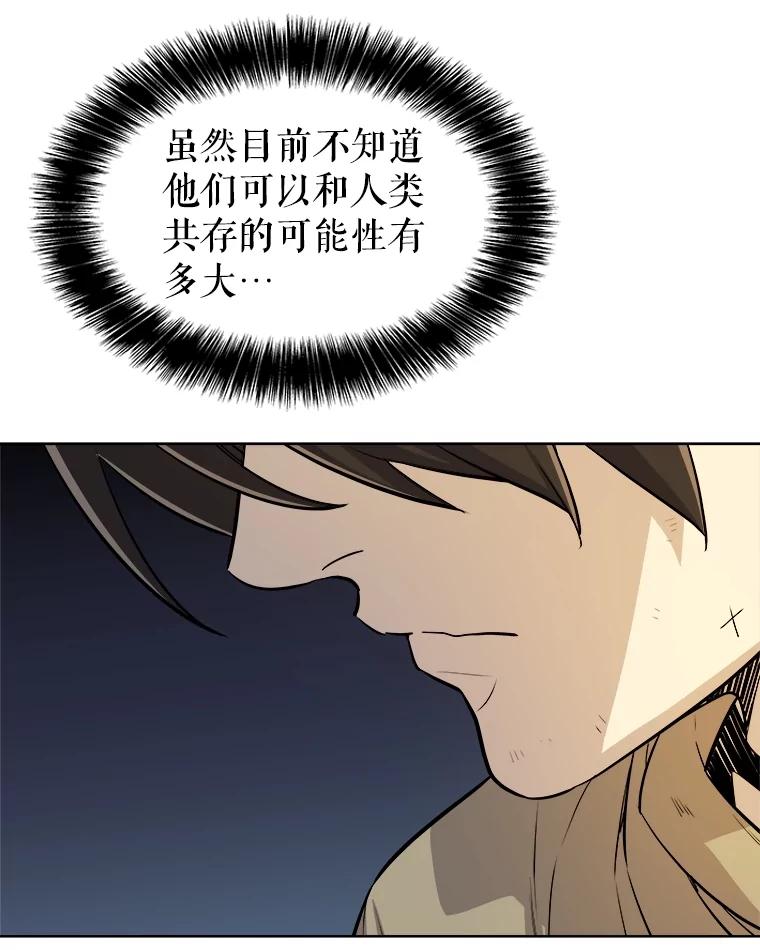 《被圣剑选择的少年》65.临时起意的决斗 第26页